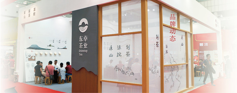 攜手西雙版納勐海東卓茶業(yè)，開(kāi)啟電子商務(wù)新篇章——網(wǎng)站建設(shè)協(xié)議成功簽訂紀(jì)實(shí)